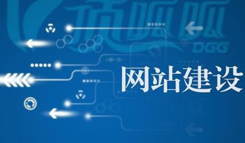 企業(yè)網(wǎng)站開發(fā)公司怎么選擇？