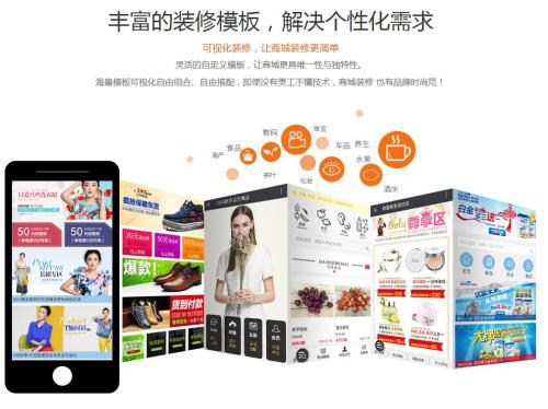 商城模板設計的局限性